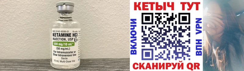 КЕТАМИН VHQ  Купить закладки  Шагонар 