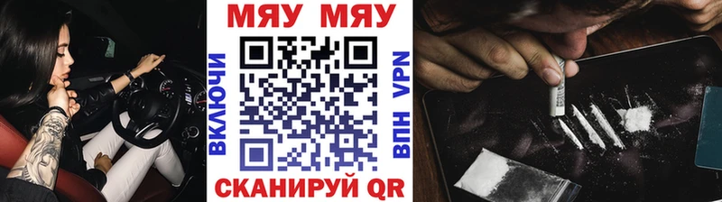 Меф мяу мяу  Купить  Шагонар 