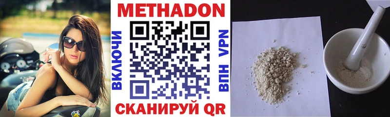 Метадон VHQ  Купить где  Шагонар 